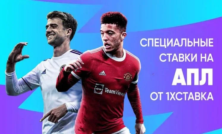 Брентфорд - Арсенал