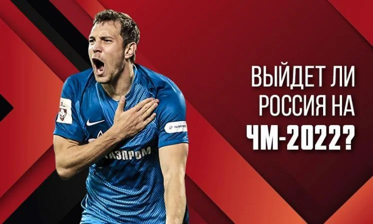 Россия - Словения