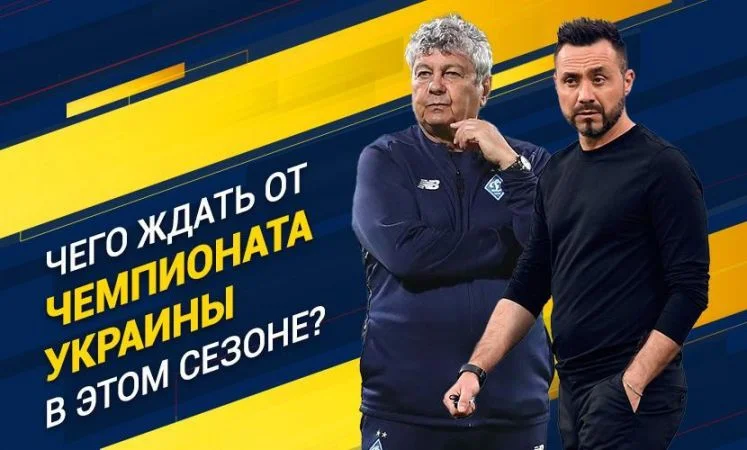 Ворскла - Днепр-1