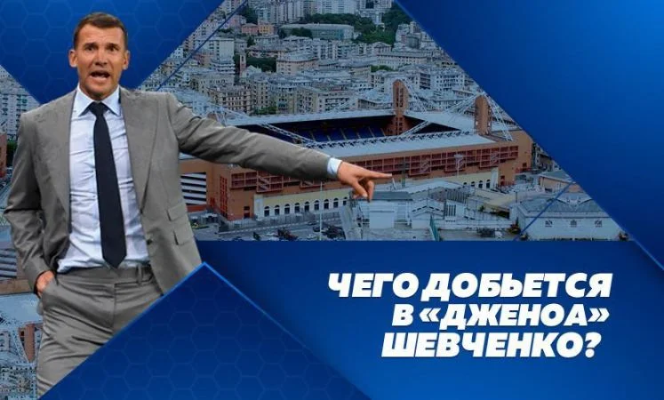 Удинезе - Дженоа Удинезе - Дженоа