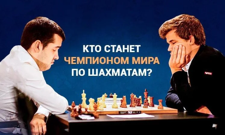Ян Непомнящий - Магнус Карлсен