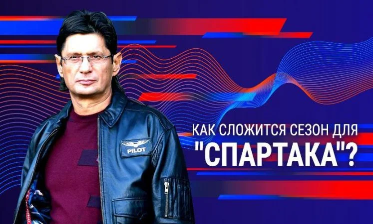 Спартак - Локомотив Спартак - Локомотив