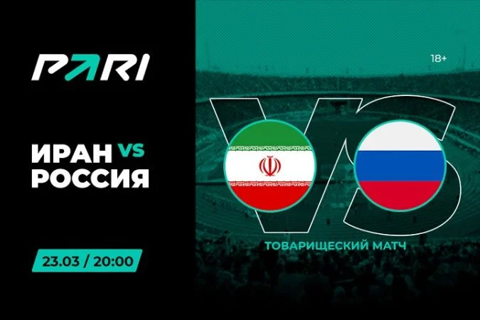 Иран - Россия Иран - Россия