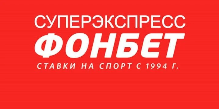 Суперэкспресс Фонбет №850 на сегодня 26 февраля | ВсеПроСпорт.ру Суперэкспресс Фонбет №850 на сегодня 26 февраля | ВсеПроСпорт.ру
