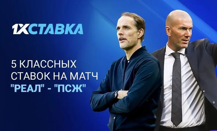 Парагвай - Парагвай