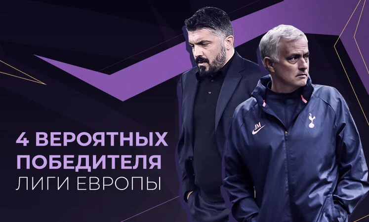 Арсенал - Милан