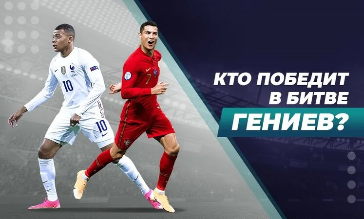 Франция - Португалия Франция - Португалия