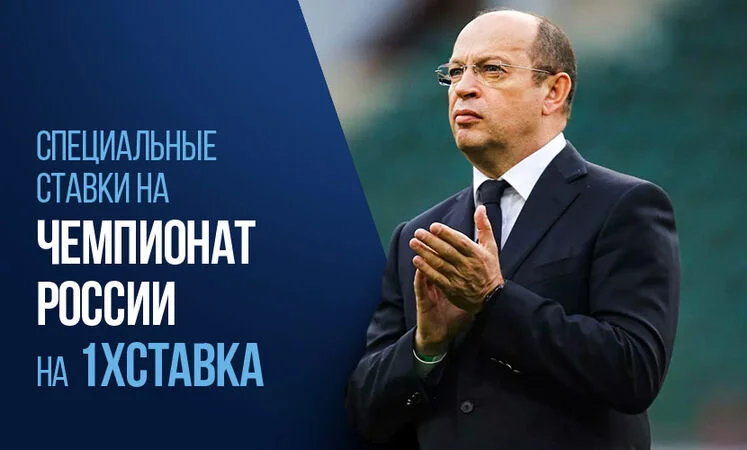 ЦСКА - Зенит-Казань