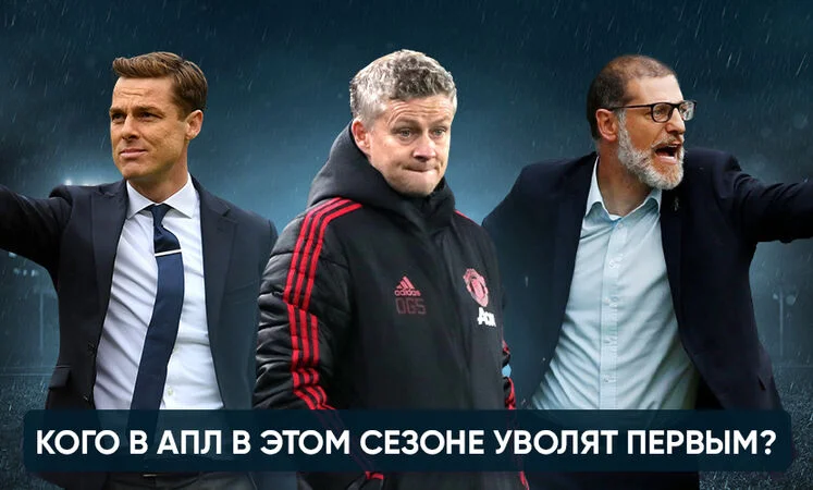 Манчестер Юнайтед - Вест Бромвич Манчестер Юнайтед - Вест Бромвич