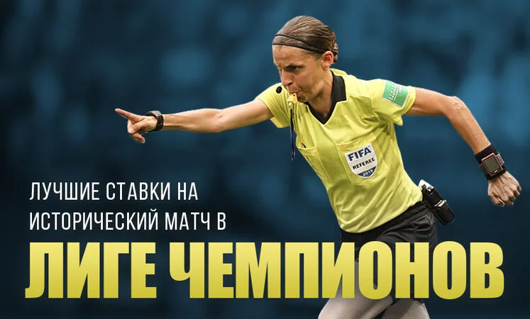 Ювентус - Динамо Киев