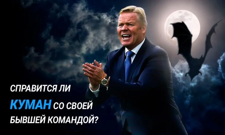 Барселона - Валенсия Барселона - Валенсия