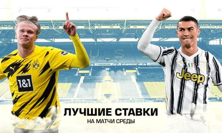 Порту - Ювентус