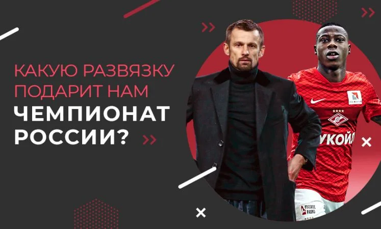 Спартак - Зенит-Казань